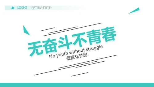 蓝色简约金融保险行业保险公司PPT