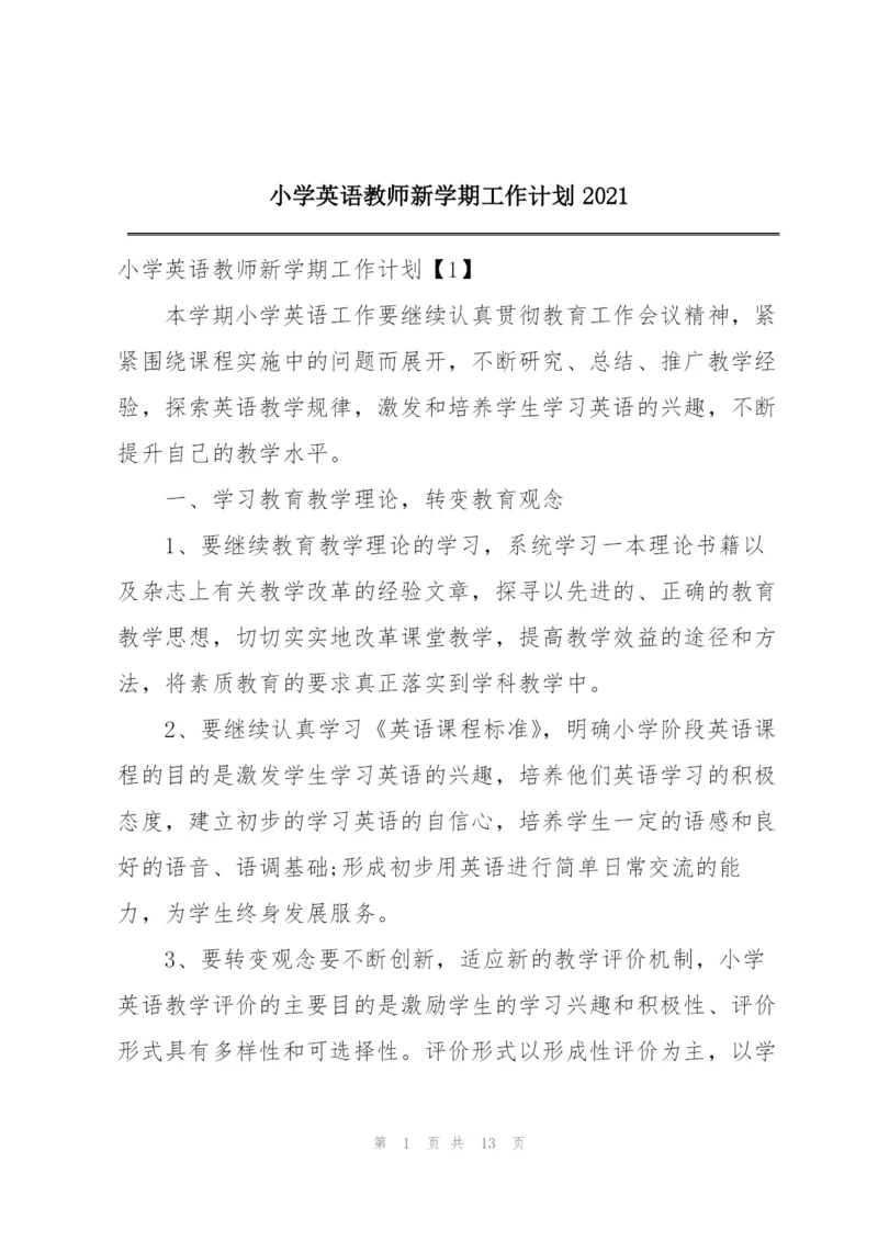 小学英语教师新学期工作计划2021.docx