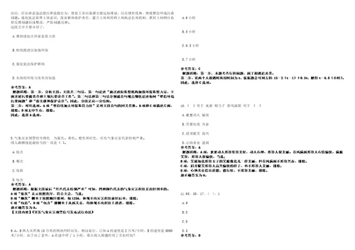 2023年02月广西北海市铁山港区人力资源和社会保障局财务工作人员招考聘用笔试题库含答案解析