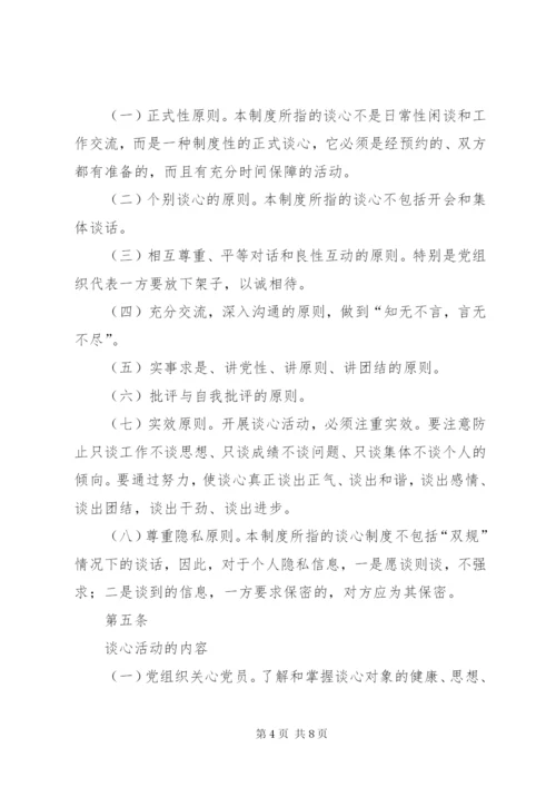 XX市医疗核心制度(征求意见稿).docx