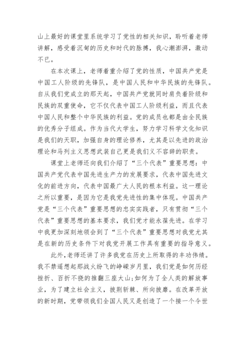 11月学习思想汇报范文.docx