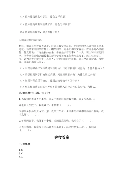 六年级下册道德与法治期末检测卷附参考答案【综合题】.docx