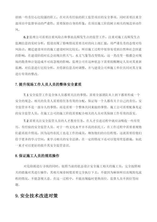 项目建设过程的分析及存在的问题.docx