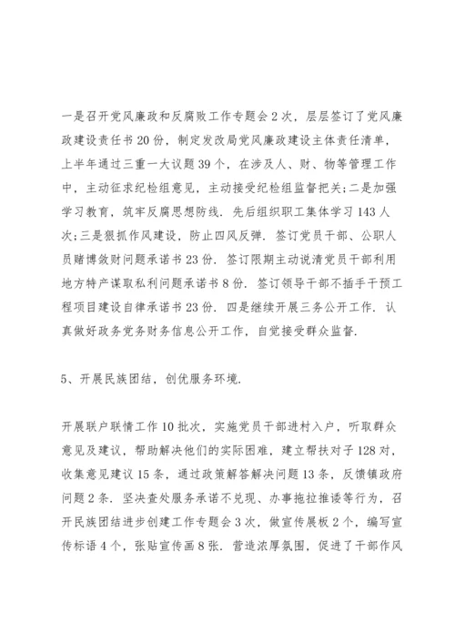 落实意识形态工作责任方面存在问题.docx