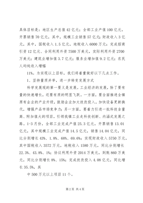 人大代表视察汇报材料.docx