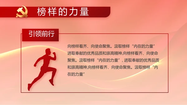 奋进新征程书写新篇章党史学习PPT