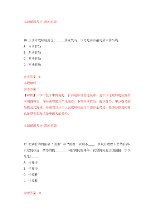 2022年广西河池市天峨县投资促进局招考聘用强化训练卷5