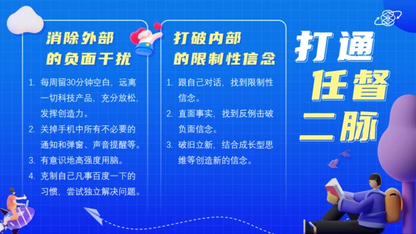3D卡通风格《无限可能》读书笔记通用PPT模板