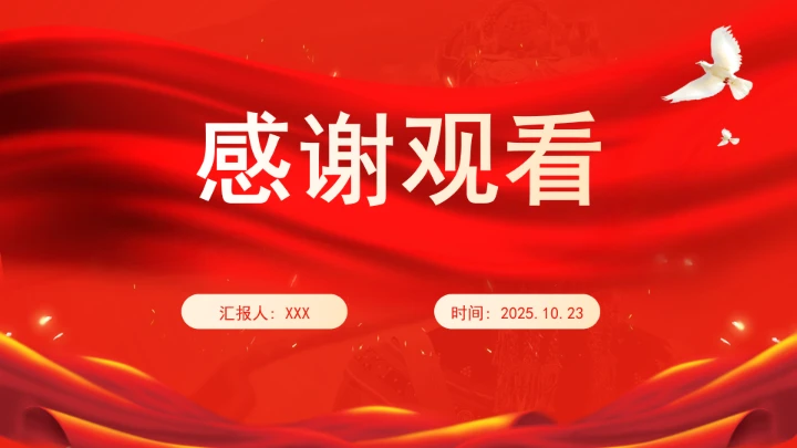 精神生活共同富裕的价值意蕴ppt课件