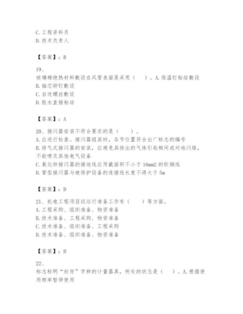 2024年一级建造师之一建机电工程实务题库含答案【综合题】.docx