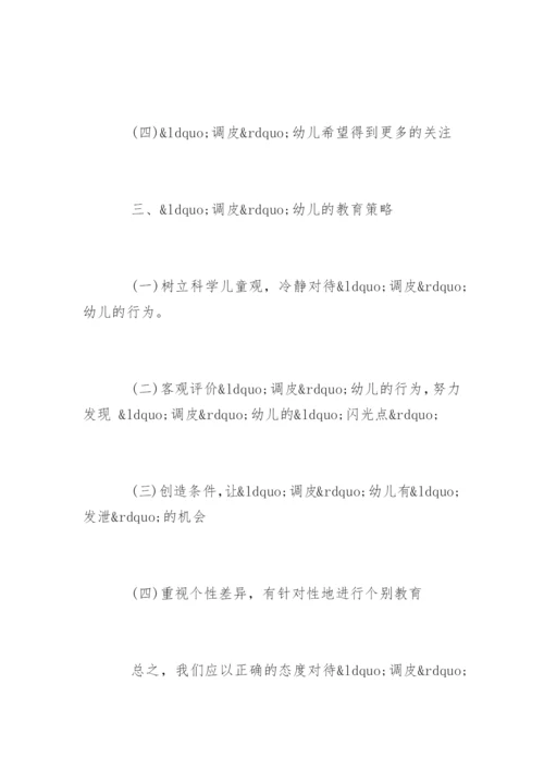 教育学专业论文提纲.docx