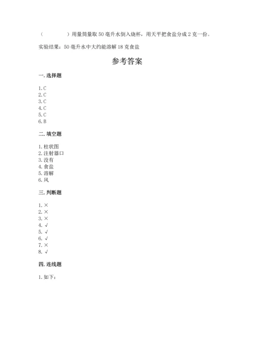 教科版三年级上册科学期末测试卷及答案参考.docx