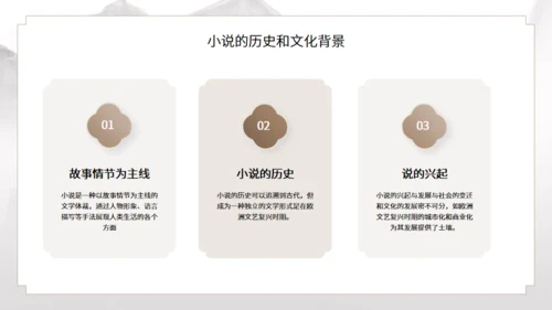 水浒传武侠通用PPT模板