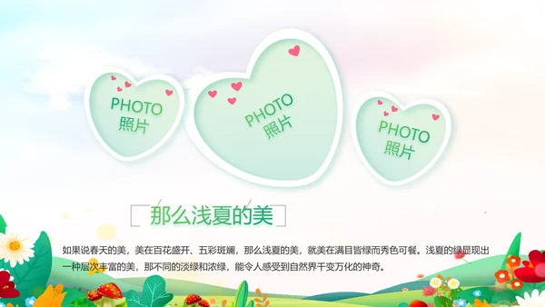 唯美小清新春暖花开春季旅游相册PPT