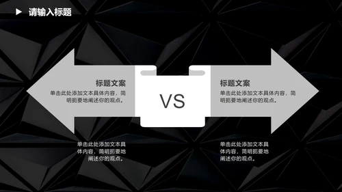 黑白几何高级感商务总结PPT模板
