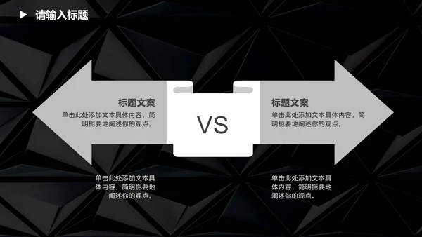黑白几何高级感商务总结PPT模板