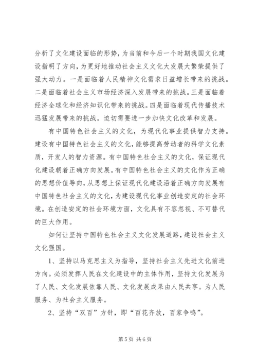 学习马克思心得感想 (4).docx