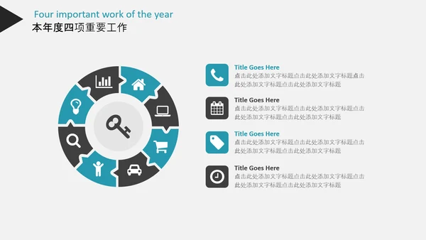 2020年终工作总结新年计划述职报告PPT