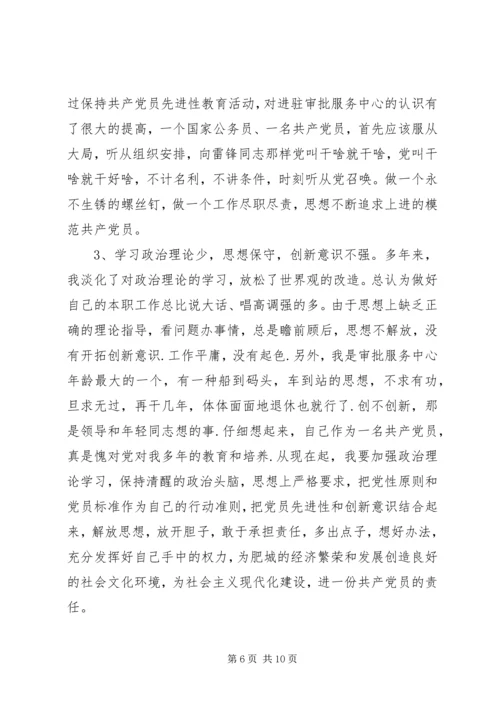 党性分析和自我总结.docx