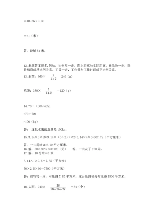 小升初数学应用题50道附答案（满分必刷）.docx