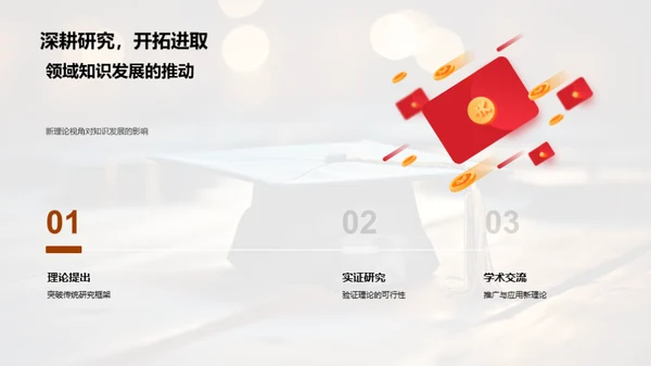 博士之路：挑战与突破