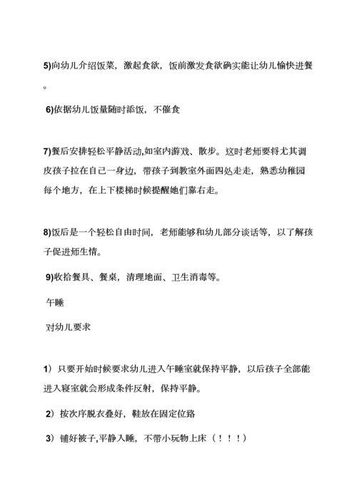 活动专项方案之新教师入职培训专项方案.docx