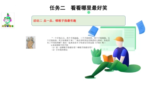 统编版五年级语文下册第八单元  大单元教学  课件