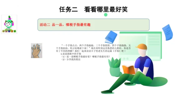 统编版五年级语文下册第八单元  大单元教学  课件