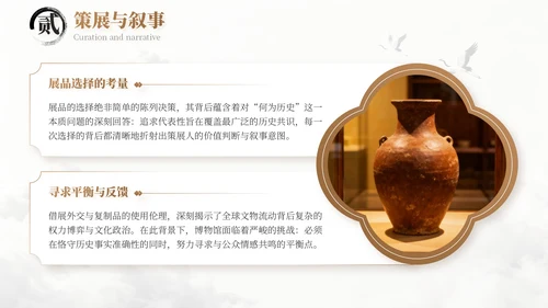浅棕色中国风国庆博物馆专题讲座PPT模板