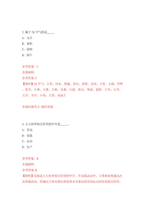 黑龙江省招标有限公司招聘2名造价咨询部门人员模拟考试练习卷含答案解析2