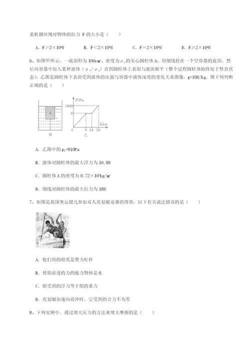 福建厦门市湖滨中学物理八年级下册期末考试专项训练试卷（含答案详解）.docx