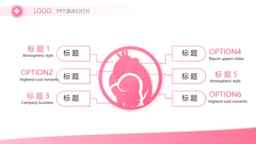 粉色丝带妇科工作总结汇报动态PPT