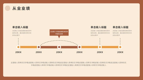 棕色实拍风年终总结暨新年计划PPT模板