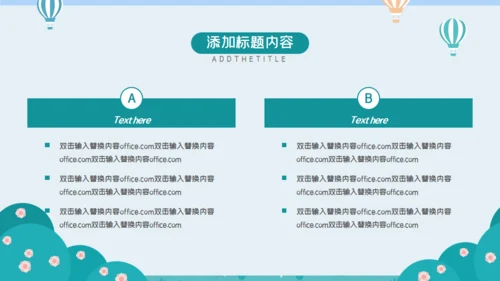 快乐暑假儿童生活通用PPT模板
