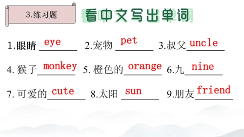 2024年新版PEP人教版三年级英语期末总复习（复习期间可重复用）unit1-unit6全面知识梳理