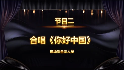 2023兔年员工颁奖典礼年会片头ppt