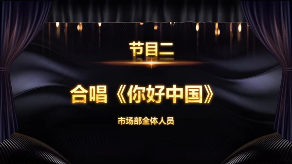 2023兔年员工颁奖典礼年会片头ppt