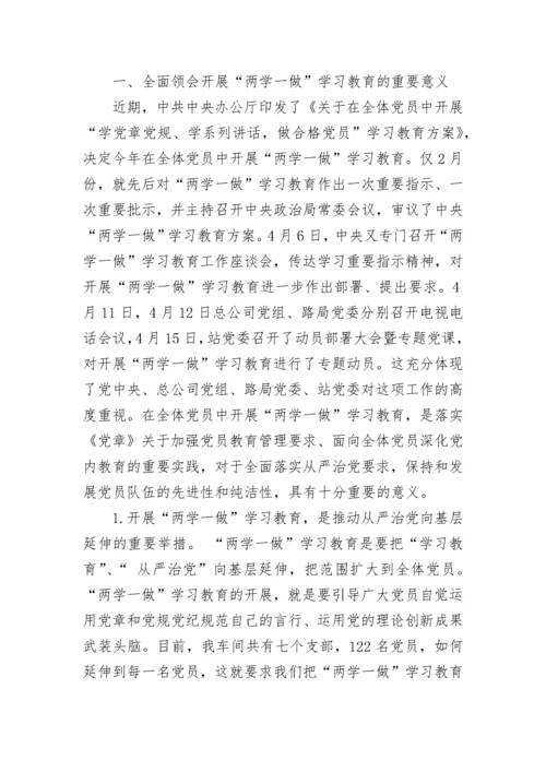 2023年党课内容.docx