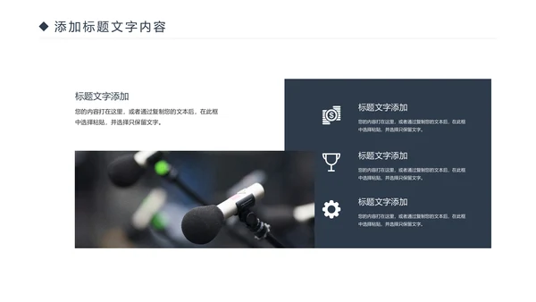时尚演讲比赛辩论赛演讲台工作PPT模板
