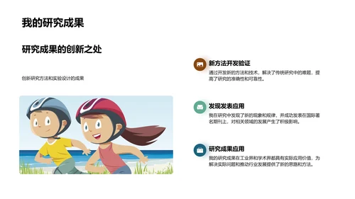 博士征程揭秘