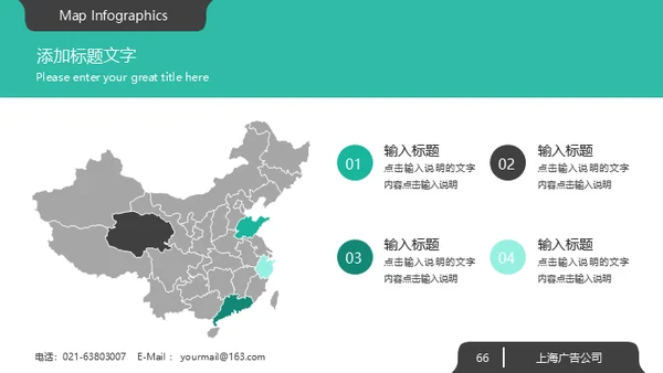 绿色系大气欧美商务风企业宣传通用PPT模板