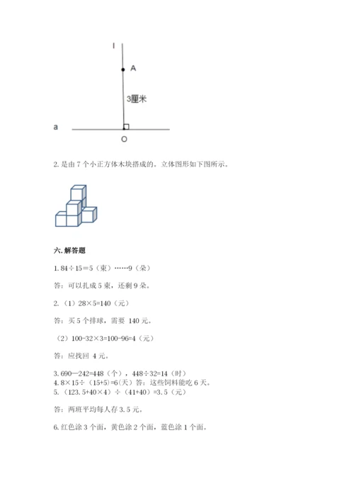 苏教版小学四年级上册数学期末试卷精品【夺冠】.docx