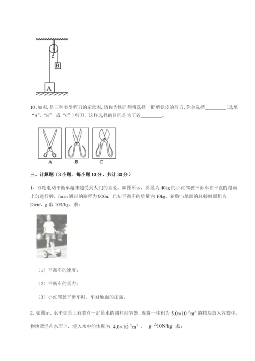 强化训练湖南长沙市铁路一中物理八年级下册期末考试必考点解析试题（解析版）.docx