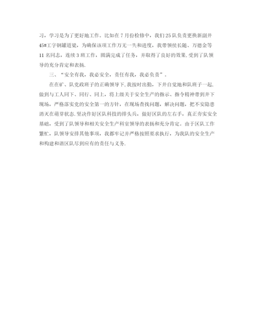 精编之技术员工作计划范文.docx