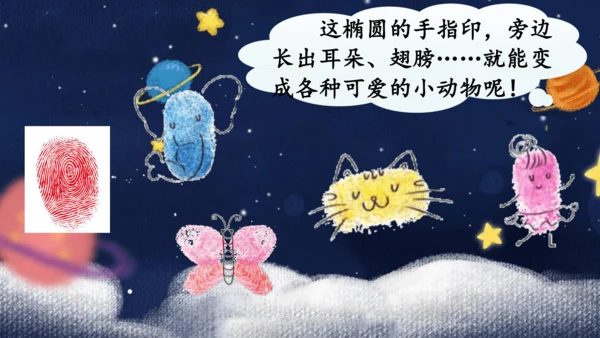 部编版语文三年级下册第五单元整合期末复习课件