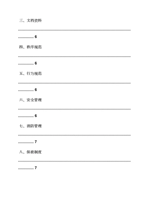 广告部门全新规章新版制度.docx
