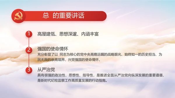 聚焦全国两会政府工作报告动态PPT