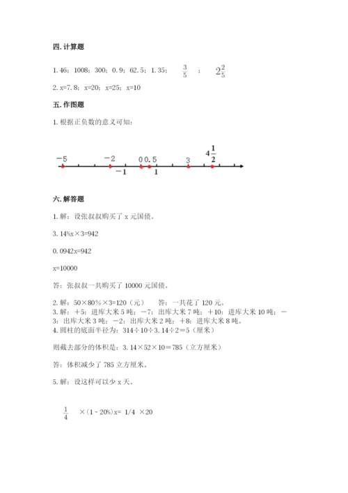 小升初六年级期末试卷及答案（精品）.docx