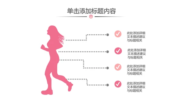 瑜伽健身运动孕妇养生会馆运动PPT模板