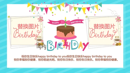 蓝色生日快乐电子相册动态PPT模板
